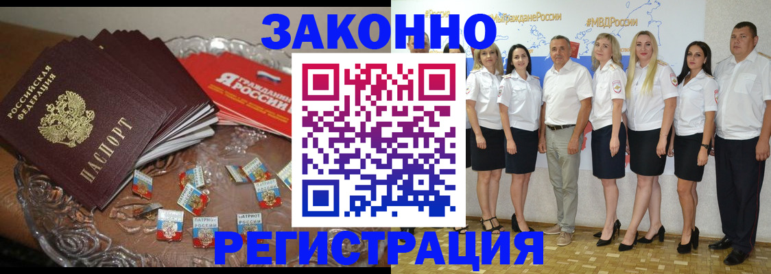 прописка в квартире в Кандалакше
