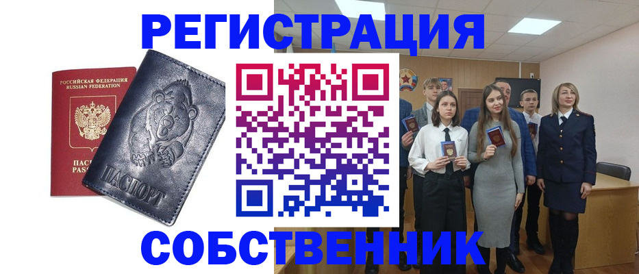 прописка иностранных граждан в Кандалакше