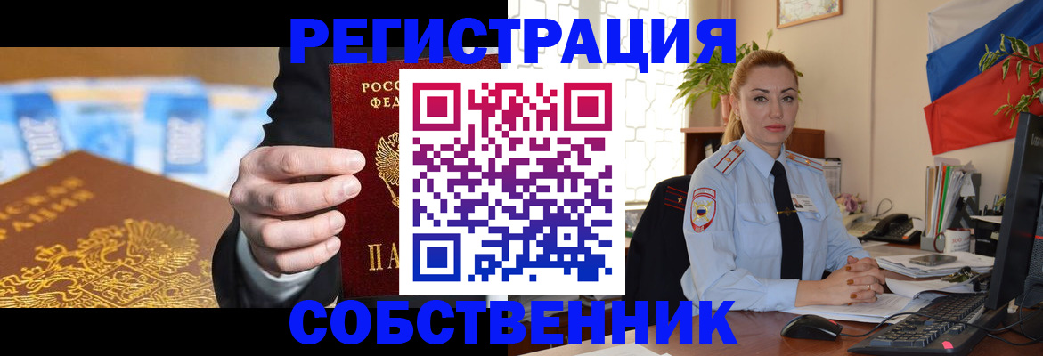 купить прописку в Кандалакше